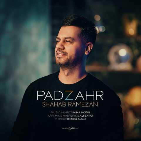 Shahab Ramezan Padzahr